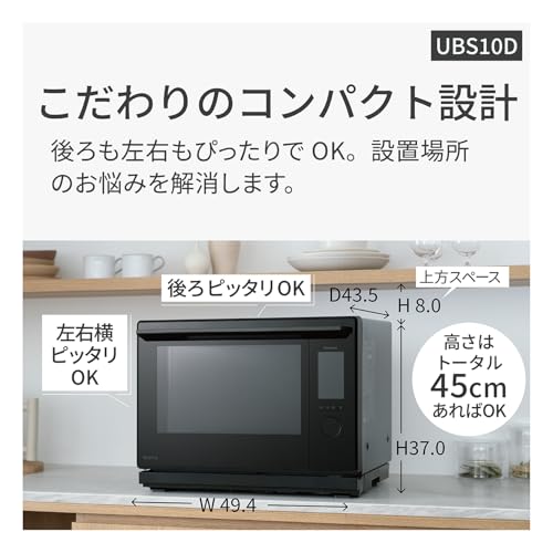 パナソニック オーブンレンジ スチーム ビストロ 最高峰モデル 30L 2段 おまかせグリル 高精細・64眼スピードセンサー 時短料理 スマホ連携 ブラック NE-UBS10D-Kの特徴・詳細 画像