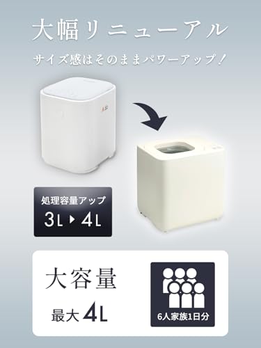 【生ゴミをギュッと削減】QUADS (クワッズ) 生ごみ処理機 粉砕 乾燥 新型 GYUTTO ギュット QS561 加熱式 電気式 静音 助成金対象 肥料の特徴・詳細 画像