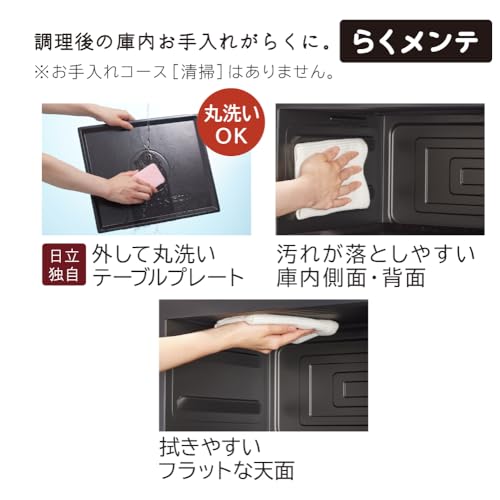 日立 オーブンレンジ 27L MRO-F6D W ホワイト 250℃1段式オーブンの特徴・詳細 画像