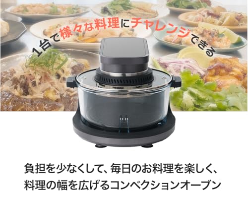 シリウス ノンフライヤー 機能付 コンベクションオーブン CLOOKING（クルッキング）ポット型 対流式 6L SCV-AUB1000の詳細・まとめ 画像