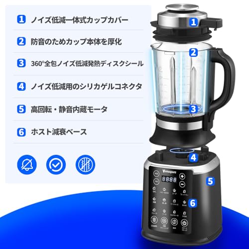 Venuspure 加熱式ミキサー ブレンダー 豆乳メーカー 1.75L大容量 【乾燥豆から作れる/濾過不要】 1200Wハイパワー 氷も砕ける スムージー ジューサー 離乳食 介護食 果物 野菜 1台多役 14つモード 予約タイマー お手入れ簡単 PSE認証済 (ブラック) [並行輸入品]の詳細・まとめ 画像