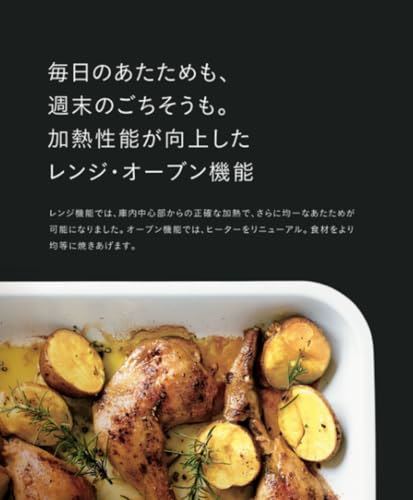 【バルミューダ公式キッチンクロス付き】バルミューダ ザ・レンジ オーブンレンジ ブラック BALMUDA The Range K09A-BKの特徴・詳細 画像