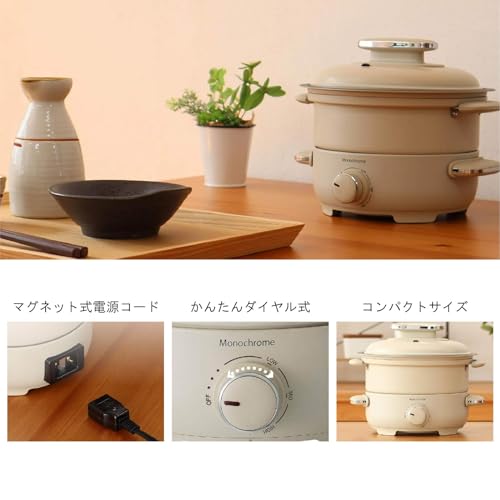 【Amazon.co.jp限定】 モノクローム グリル鍋 電気 小型 一人用 ホットプレート 蒸し料理用アミ 20cmコンパクトサイズ ホワイト MGP-0650/Wの特徴・詳細 画像