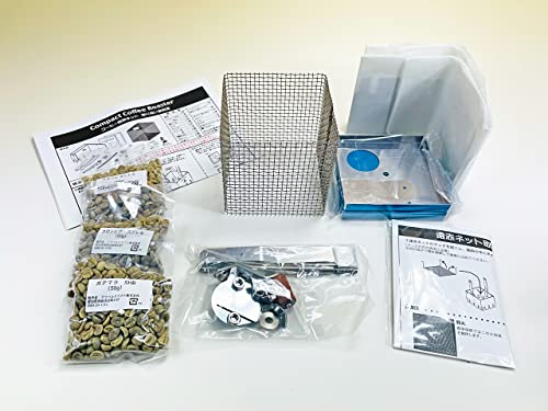 【アウベルクラフト】遠赤コーヒー焙煎キットＬタイプ-3.5mmメッシュ「Amazonで販売開始！」家庭用 小型 焙煎機 コーヒーロースターの特徴・詳細 画像