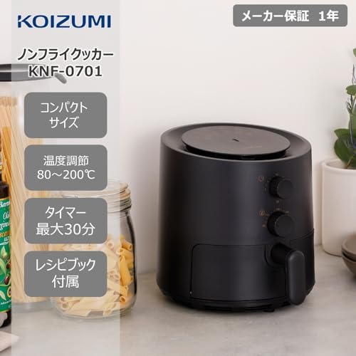 【1〜2人にちょうどいい】コイズミ ノンフライヤー コンパクト エアフライヤー レシピブック付属 ブラック KNF-0701/K 【Amazon.co.jp限定】の詳細・まとめ 画像