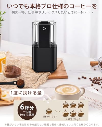 コーヒーミル 電動 カッター コーヒー電動ミル 電動コーヒーミル コーヒーグラインダー 電動グラインダー 粉末 コーヒー豆挽き器 豆挽き/緑茶/唐辛子/胡椒/山椒/調味料/穀物を挽く 無段階粒度調整 一台多役 掃除ブラシ付 お手入れ簡単 水洗い可能 キッチン/オフィス/リビングルーム 誕生日 プレゼントの特徴・詳細 画像