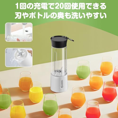 Besecou ミキサー ジューサー 【米国PCT-G素材+304ステンレス】ジュース 500ml 野菜 果物 ハンドミキサー フルーツ スムージー 離乳食用 栄養補充 お手入れ簡単 防水 4000mAh USB充電式 コードレス 小型 コンパクト軽量 持ち運び 誤操作防止 アウトドア キャンプ オフィス ダイエット 日本語取扱説明書 ホワイトの特徴・詳細 画像