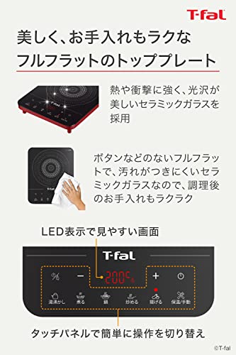 ティファール 卓上IH調理器 卓上IHコンロ 1400W タッチパネル 6つの調理プログラム 「フルフラットIH リーガルレッド」 IHコンロ IHクッキングヒーター IH2025JPの特徴・詳細 画像