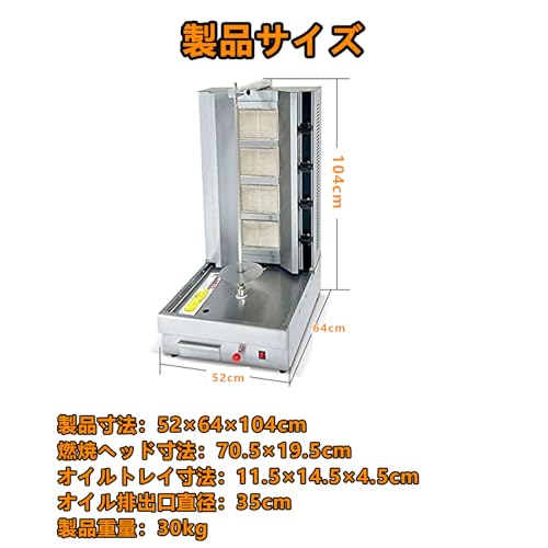 ケバブマシン 市販のプロパンドネルケバブマシン 自動回転垂直ブロイラーホルダー 業務用電気ケバブマシンシャワルマグリルドネルケバブマシンの詳細・まとめ 画像