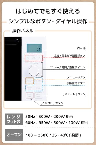 テスコム オーブンレンジ 18L [ オートメニュー 18種類 トースト機能 35~250℃ ] フラットテーブル レンジ オーブン グリル ホワイト TRH30A-Wの特徴・詳細 画像