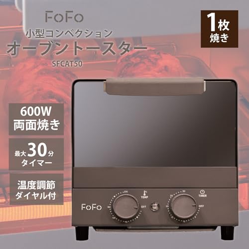 [東京Deco] 小型 コンベクションオーブン トースター オーブントースター 5L ノンフライヤー 600W 熱風コンベクション 70～230℃ 上下ヒーター Wファン搭載 グリル機能 ワイド庫内 30分タイマー お手入れ簡単 温度調節機能 グリル料理 冷凍 SFCAT50 i001の詳細・まとめ 画像