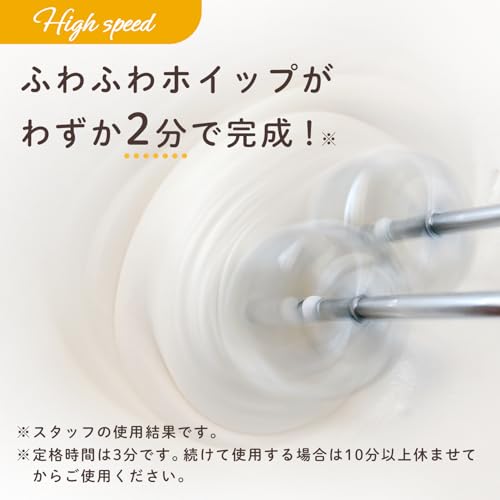 ヒロコーポレーション フワパティ ハンドミキサー 小型 強力100W 超軽量520g 収納スタンド付き 2種ビーター ビーター ニーダー 泡立て こねる まぜる 生クリーム ホイップ メレンゲ パン生地 肉ダネ スピード調節（5段階）ホワイト×グレージュの特徴・詳細 画像
