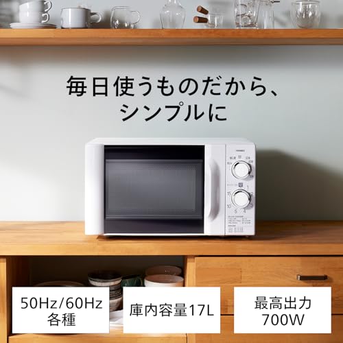 TWINBIRD(ツインバード) 電子レンジ 【東日本専用(50Hz)】単機能 ターンテーブル 一人暮らし 17L 大きな文字で見やすい 6段階出力切替 700W 15分タイマー ホワイト DR-D419W5の詳細・まとめ 画像