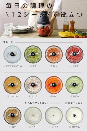 [ ビタントニオ 公式 ] フードプロセッサー (VCR-30-K)【 12シーンで役立つ！毎日の調理に 】フードプロセッサ フード・プロセッサー プロセッサー 氷対応 (ブラック)の詳細・まとめ 画像