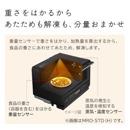 日立 過熱水蒸気 オーブンレンジ ヘルシーシェフ 27L MRO-S7D W ホワイト 重量センサー 250℃1段式ワイドオーブンの特徴・詳細 画像