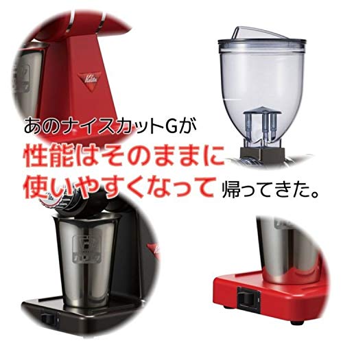 カリタ ナイスカットG プレミアムブラウンの特徴・詳細 画像