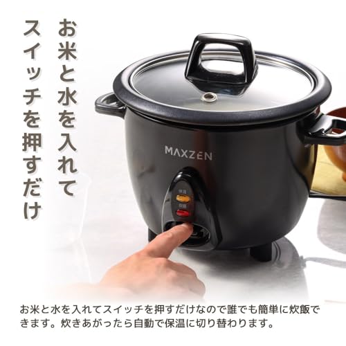 MAXZEN 炊飯器 3合 3.0合 二人暮らし 一人暮らし 1人暮らし 自動保温保温 スイッチ ミニ炊飯器 キッチン家電 コンパクト 炊飯ジャー ファミリー ガラス蓋 透明蓋 ワンタッチ ブラック 黒 MRC-TX301-BK マクスゼンの特徴・詳細 画像