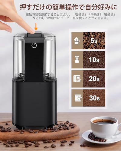コーヒーミル 電動 カッター コーヒー電動ミル 電動コーヒーミル コーヒーグラインダー 電動グラインダー 粉末 コーヒー豆挽き器 豆挽き/緑茶/唐辛子/胡椒/山椒/調味料/穀物を挽く 無段階粒度調整 一台多役 掃除ブラシ付 お手入れ簡単 水洗い可能 キッチン/オフィス/リビングルーム 誕生日 プレゼントの詳細・まとめ 画像