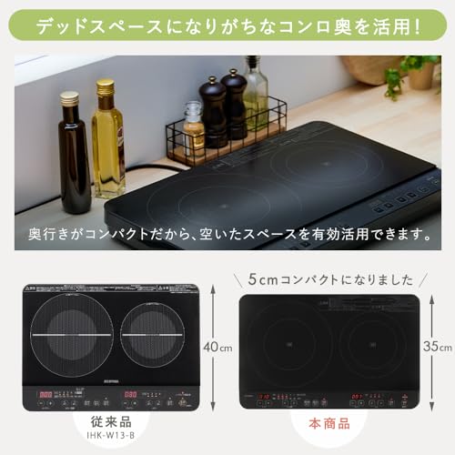 アイリスオーヤマ 2口IHコンロ IHK-WT41-B ブラックの特徴・詳細 画像