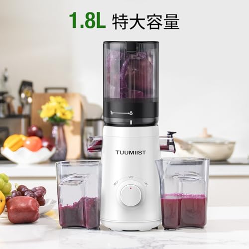 TUUMIIST ジューサー 13.46cm広い投入口 1.8L特大容量 スロージューサー 細かくカット不要 取り付け簡単 コールドプレスジューサー 搾りカス分離 BPAフリー ジューサーミキサー 白の特徴・詳細 画像
