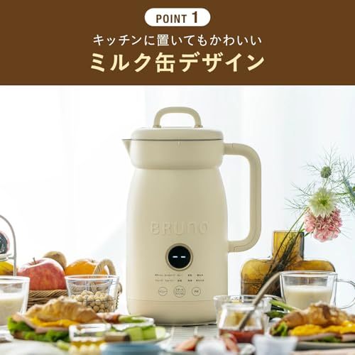 BRUNO ブルーノ オートクックポット 1.0L BOE125 豆乳メーカー スープメーカー ポタージュ 冬用 あったか 温活 自動調理 煮込み お粥 カレー ギフト プレゼント アイボリー BOE125-IVの特徴・詳細 画像