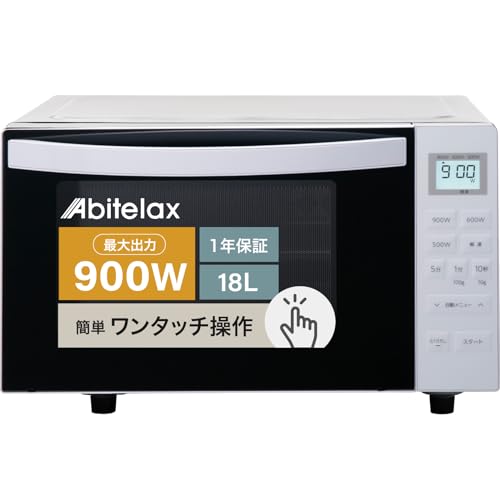 Abitelax アビテラックス 電子レンジ フラットタイプ ARF-118VF(W) 18L 単機能 フラットテーブル ヘルツフリー 全国対応 タイマー機能付き ホワイト シンプル操作 簡単操作 新生活 一人暮らしホワイト 自動メニュー オートメニュー4種類の外観・全体像 画像