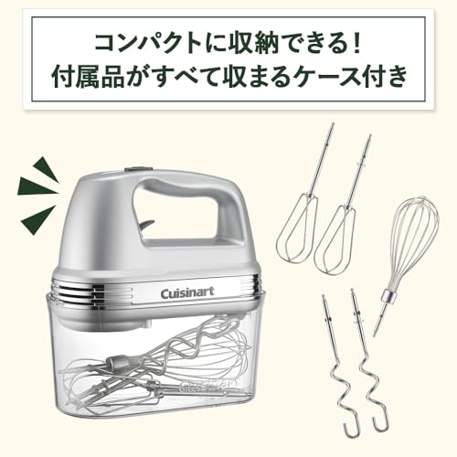 Cuisinart (クイジナート) スマートパワー ハンドミキサー プラス シルバー HM-060SJの特徴・詳細 画像