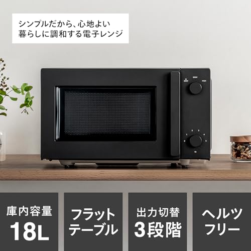 TWINBIRD(ツインバード) 電子レンジ 18L 単機能 600W ヘルツフリー フラットテーブル 一人暮らし 単機能電子レンジ 小型 コンパクト 新生活 おしゃれ ブラック DR-E268Bの詳細・まとめ 画像