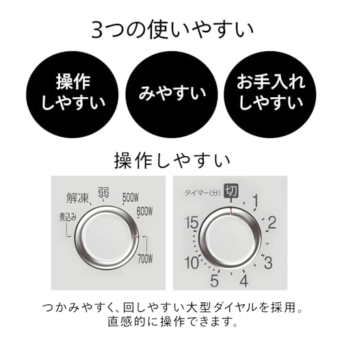 TWINBIRD(ツインバード) 電子レンジ 【東日本専用(50Hz)】単機能 ターンテーブル 一人暮らし 17L 大きな文字で見やすい 6段階出力切替 700W 15分タイマー ホワイト DR-D419W5の特徴・詳細 画像