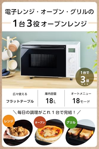テスコム オーブンレンジ 18L [ オートメニュー 18種類 トースト機能 35~250℃ ] フラットテーブル レンジ オーブン グリル ホワイト TRH30A-Wの詳細・まとめ 画像