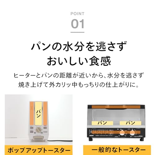 TWINBIRD(ツインバード) トースター ポップアップトースター 2枚焼き 縦型 小型 薄型11cm ポップアップ 4枚切り対応 コンパクト 焼き色無段階調節 冷凍パンモード搭載 ホワイト TS-D404Wの特徴・詳細 画像