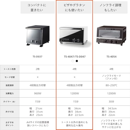 TWINBIRD(ツインバード) トースター オーブントースター 4枚焼き ピザ丸々入る広さ 1200W 15分タイマー 出力切替4段階 ミラーガラス 掃除しやすい スタイリッシュ ブラック TS-D047Bの詳細・まとめ 画像