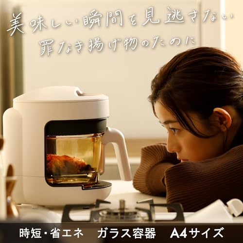 エレコム コンベクションオーブン ポット型 2L コンパクト 電気フライヤー ガラス容器 ガラス管カーボンヒーター 省電力 LiFERE ブラック HAC-AFP01BKの特徴・詳細 画像