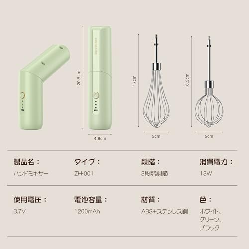 折りたたみ式・ハンドミキサ 3段階スピード調整 ハンドミキサーコードレス ワンプッシュ操作 ビーター2本付属 ビーター取外し可能 キッチン用 調味料・卵・ジャム 泡立て器 電動 スリム コンパクト 304ステンレス (ピンク,B)の詳細・まとめ 画像