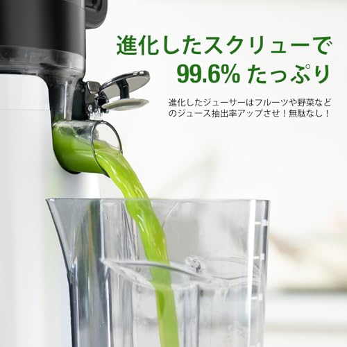 TUUMIIST ジューサー 13.46cm広い投入口 1.8L特大容量 スロージューサー 細かくカット不要 取り付け簡単 コールドプレスジューサー 搾りカス分離 BPAフリー ジューサーミキサー 白の特徴・詳細 画像