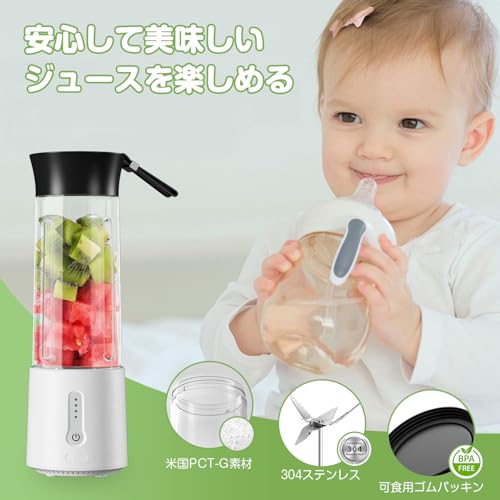 Besecou ミキサー ジューサー 【米国PCT-G素材+304ステンレス】ジュース 500ml 野菜 果物 ハンドミキサー フルーツ スムージー 離乳食用 栄養補充 お手入れ簡単 防水 4000mAh USB充電式 コードレス 小型 コンパクト軽量 持ち運び 誤操作防止 アウトドア キャンプ オフィス ダイエット 日本語取扱説明書 ホワイトの特徴・詳細 画像