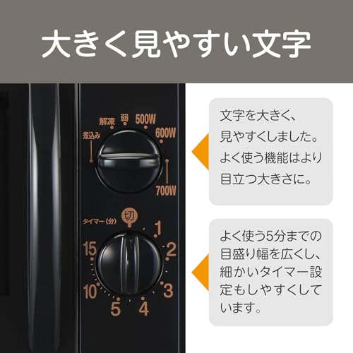 【Amazon.co.jp限定】 コイズミ 単機能 電子レンジ 17L ターンテーブル 【50Hz専用】 東日本 一人暮らし 簡単操作 ダイヤル式 大きめ文字 ブラック KRD-1701/K5の特徴・詳細 画像