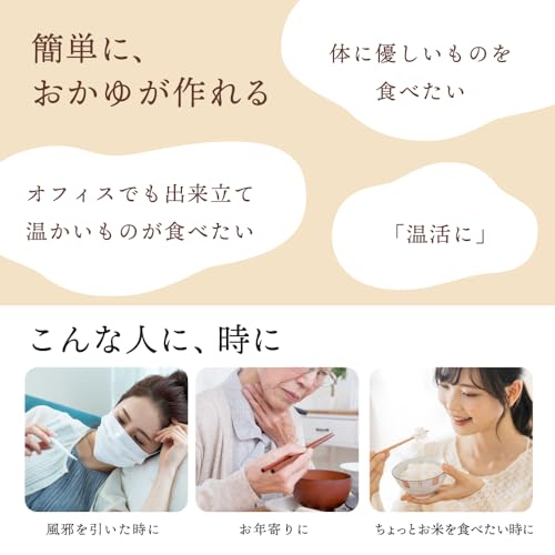 THANKO 持ち運びできるおかゆクッカー KayuPot RJAR25SWH おかゆメーカー 電気式 加熱式 スープジャー 自動調理 ほったらかし 保温 一人用の特徴・詳細 画像