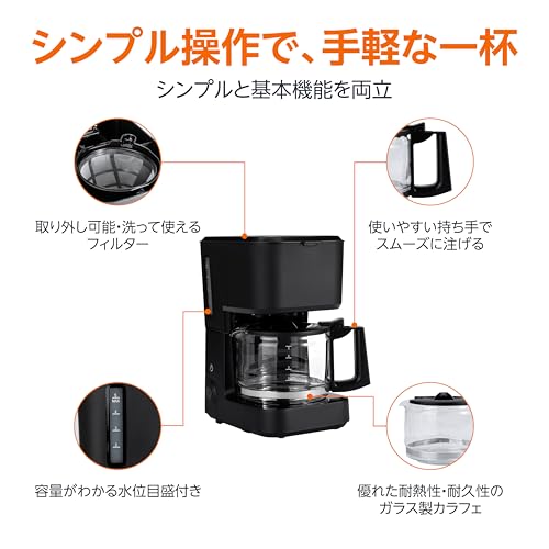Amazonベーシック コーヒーメーカー 5杯分 繰り返し使えるフィルター 自動電源オフ機能付き 750 ml ブラックの詳細・まとめ 画像