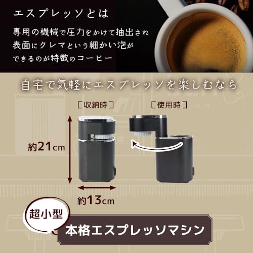 THANKO 小型エスプレッソメーカー ミニバリ ESPR25HBK エスプレッソマシン 家庭用 小型 コーヒー 1杯 一人分 カプチーノの特徴・詳細 画像