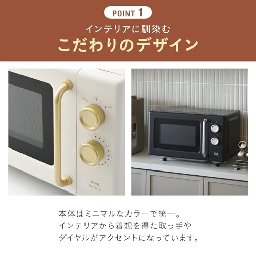 BRUNO ブルーノ 電子レンジ 一人暮らし 単機能 16L フラットテーブル 全国対応 ヘルツフリー カンタン操作 チャコール BOE150-CHの特徴・詳細 画像