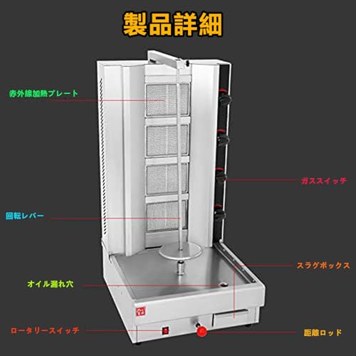 ケバブマシン 市販のプロパンドネルケバブマシン 自動回転垂直ブロイラーホルダー 業務用電気ケバブマシンシャワルマグリルドネルケバブマシンの特徴・詳細 画像