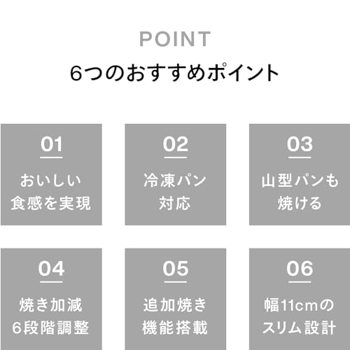 TWINBIRD(ツインバード) トースター ポップアップトースター 2枚焼き 縦型 小型 薄型11cm ポップアップ 4枚切り対応 コンパクト 焼き色無段階調節 冷凍パンモード搭載 ホワイト TS-D404Wの特徴・詳細 画像