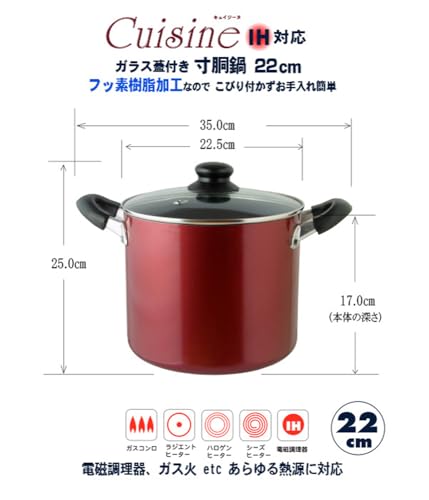 リビング キュイジーヌ 寸胴鍋 22cm ガス火 IH対応 フッ素加工 焦げ付きにくい カレー シチュー レッド 505800の特徴・詳細 画像