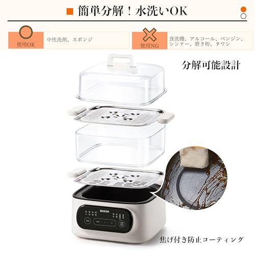 蒸し器 電気蒸し器 BelleLife スチームクッカー ゆで卵メーカー【新型4in1】蒸す・煮る・発酵 カニ鍋 せいろ ヨーグルト レシピ付 蒸篭 蒸し料理 9.3L 電気汽船 家庭用 二層蒸し器 朝食用機械 卵蒸し器 スチーマー 24H予約タイマー/6H保温 乾燥防止保護付き 日本語の取扱説明書の特徴・詳細 画像