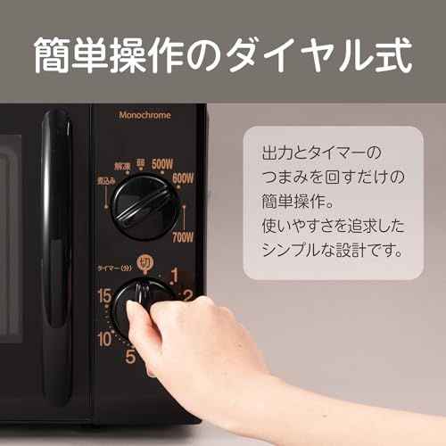 【Amazon.co.jp限定】 コイズミ 単機能 電子レンジ 17L ターンテーブル 【50Hz専用】 東日本 一人暮らし 簡単操作 ダイヤル式 大きめ文字 ブラック KRD-1701/K5の特徴・詳細 画像
