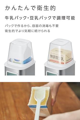 [ ビタントニオ 公式 ] ヨーグルトメーカー (VYG-30) 【牛乳パックそのままで毎日気軽に ヨーグルト が作れる！ 】 ヨーグルト メーカー 発酵フードメーカー 発酵メーカー 甘酒メーカーの特徴・詳細 画像