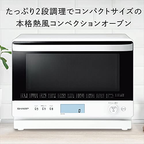 シャープ(SHARP) オーブンレンジ 過熱水蒸気 スチームオーブンレンジ 26L RE-S1100Wの詳細・まとめ 画像