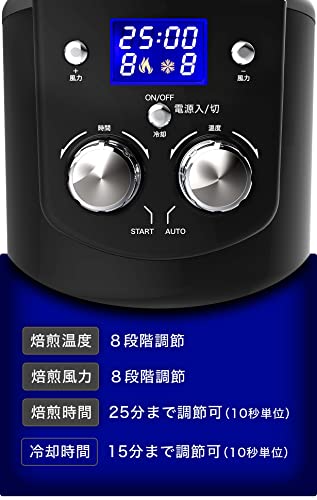 本格コーヒー 生豆焙煎機 コーヒーロースター ムラが出ない熱風式 自動冷却機能 浅煎りから深煎り可能 生豆ロースト珈琲生豆の焙煎具合が視覚で楽しめる 家庭で好みの焙煎度 いつでも炒りたて焙煎豆 (SY-121N)の特徴・詳細 画像