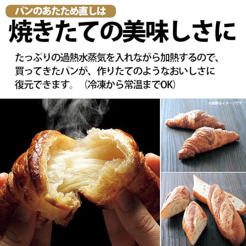 シャープ ウォーターオーブン ヘルシオ AX-XJ1-W ホワイト 30L 2段調理 コンベクション トースト機能の特徴・詳細 画像